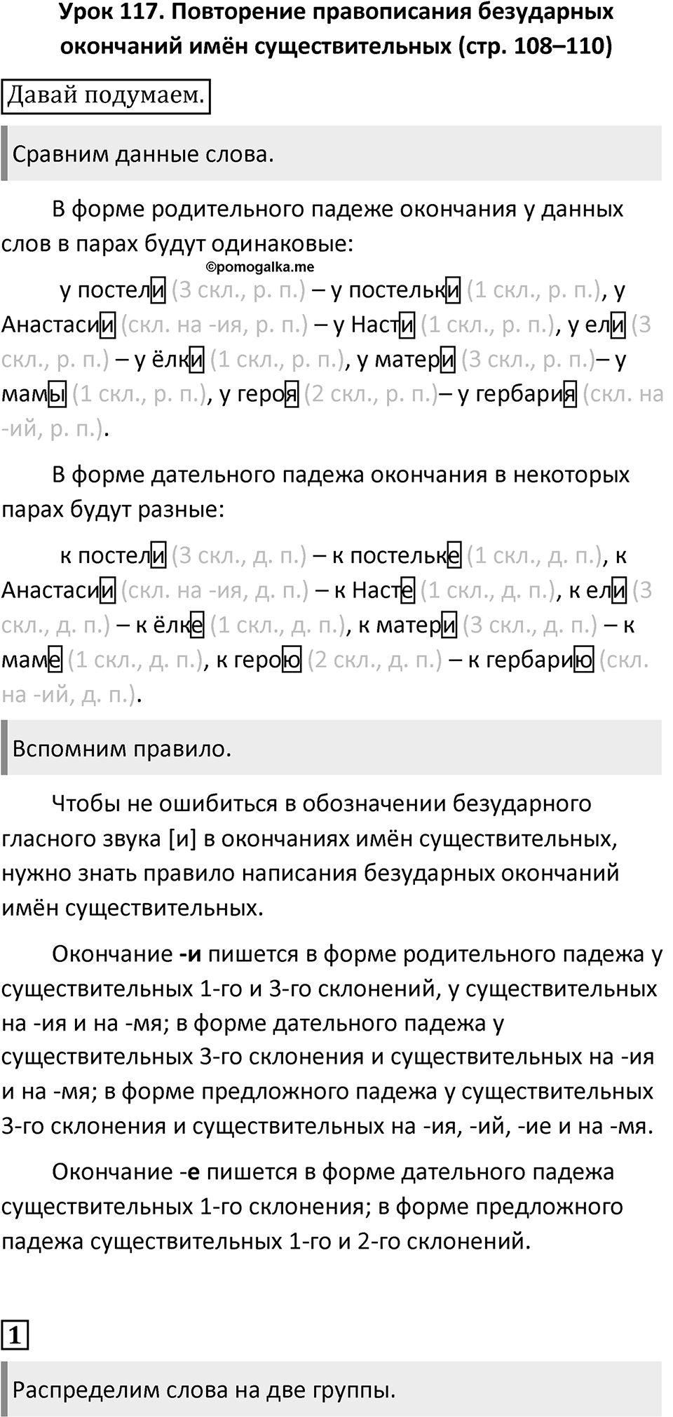 Урок 117 — решение 1