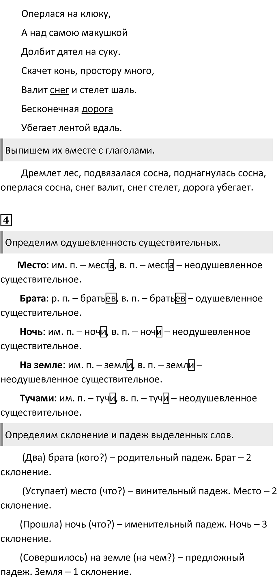 Урок 97 — решение 2