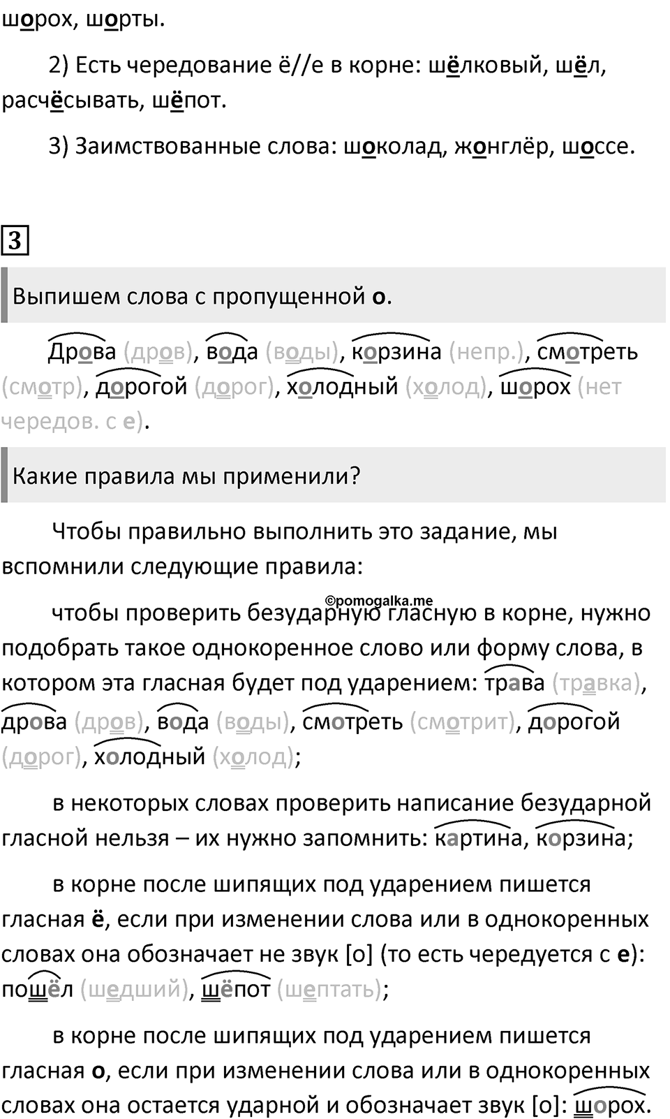 Урок 46 — решение 2