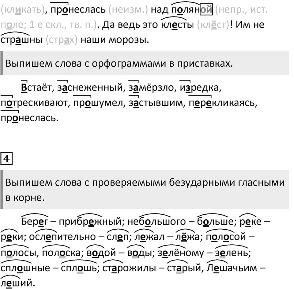 Урок 105 — решение 2