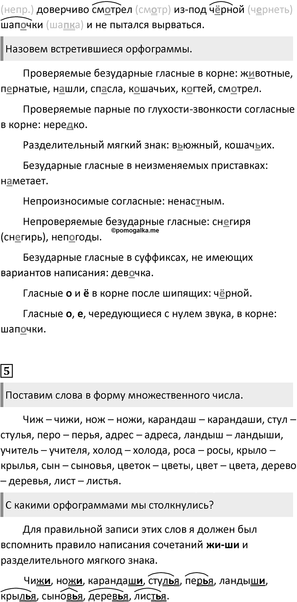 Урок 75 — решение 2