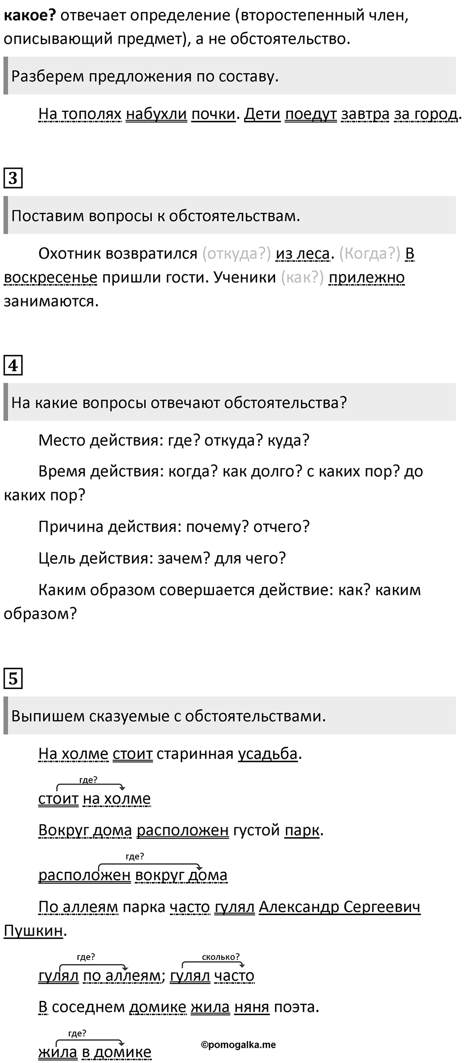 Урок 35 — решение 2
