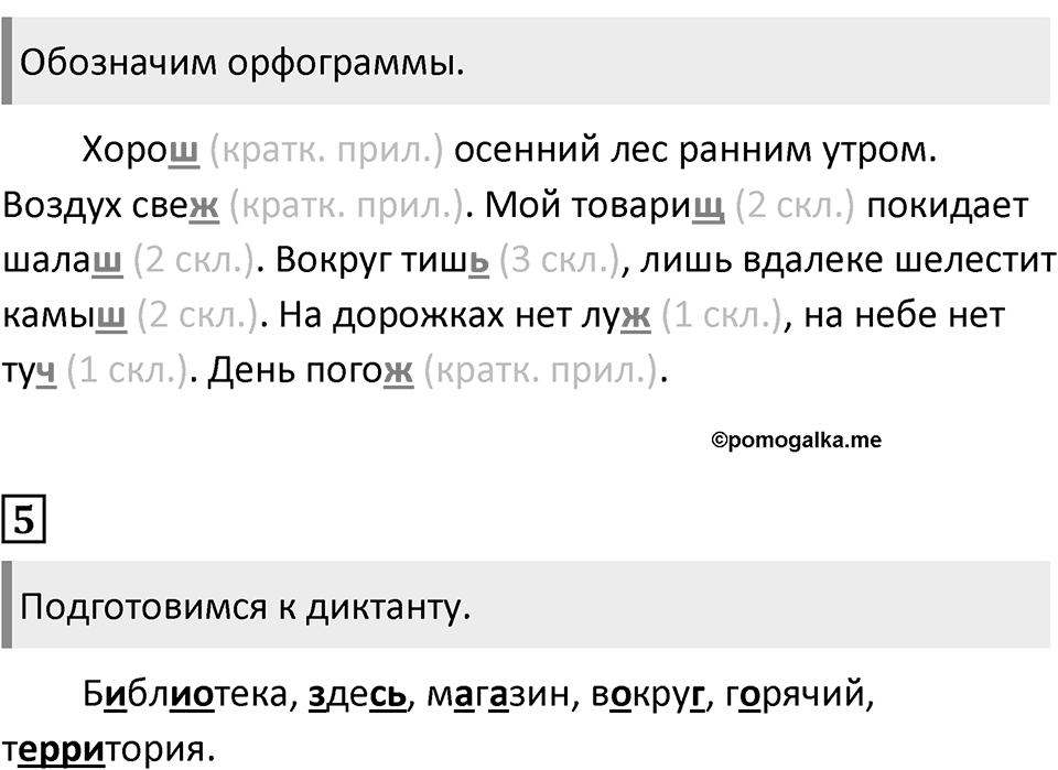 Урок 137 — решение 2