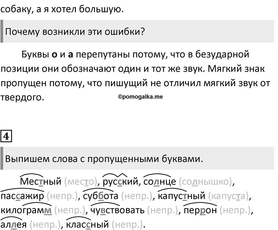 Урок 93 — решение 2