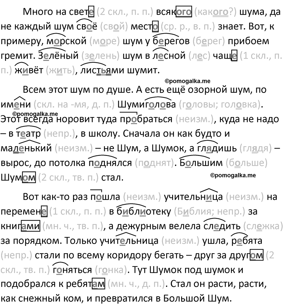 Урок 142 — решение 2