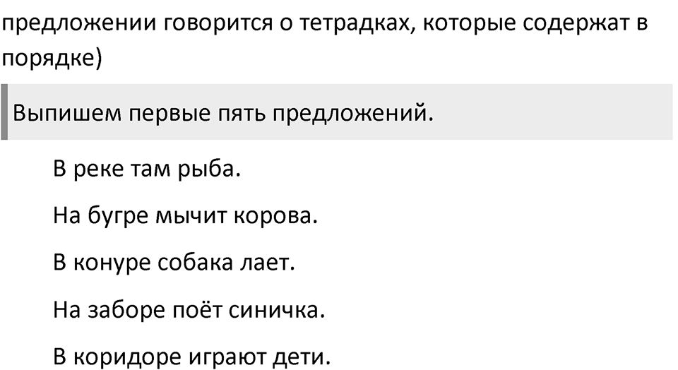Урок 20 — решение 4