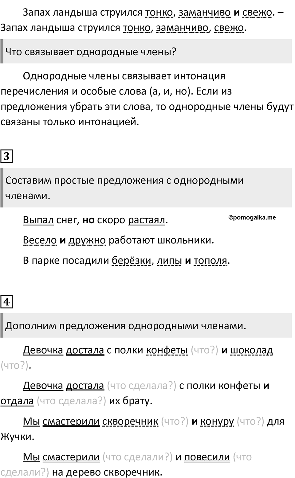 Урок 51 — решение 2