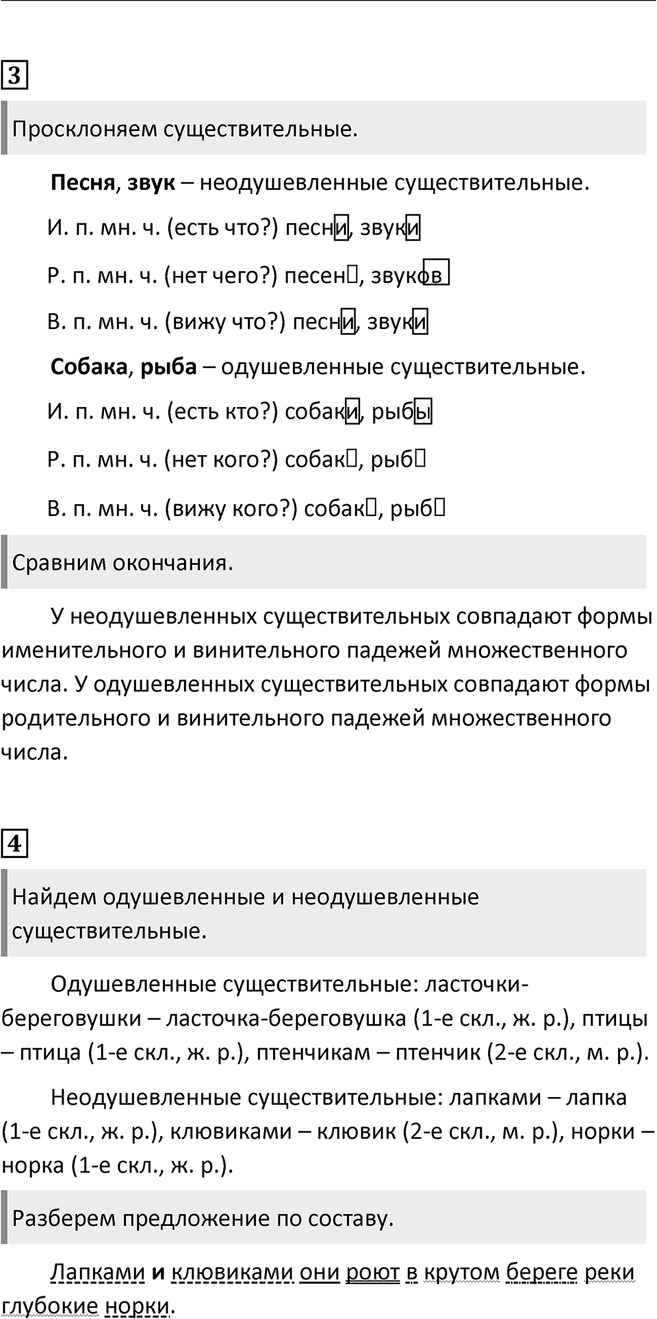 Урок 94 — решение 2