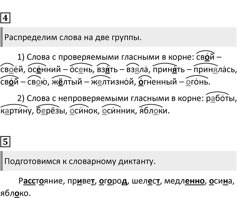 Урок 41 — решение 2