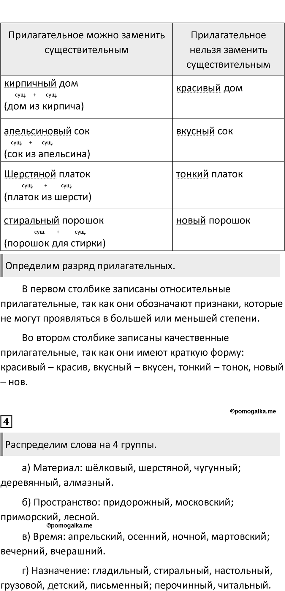 Урок 127 — решение 2