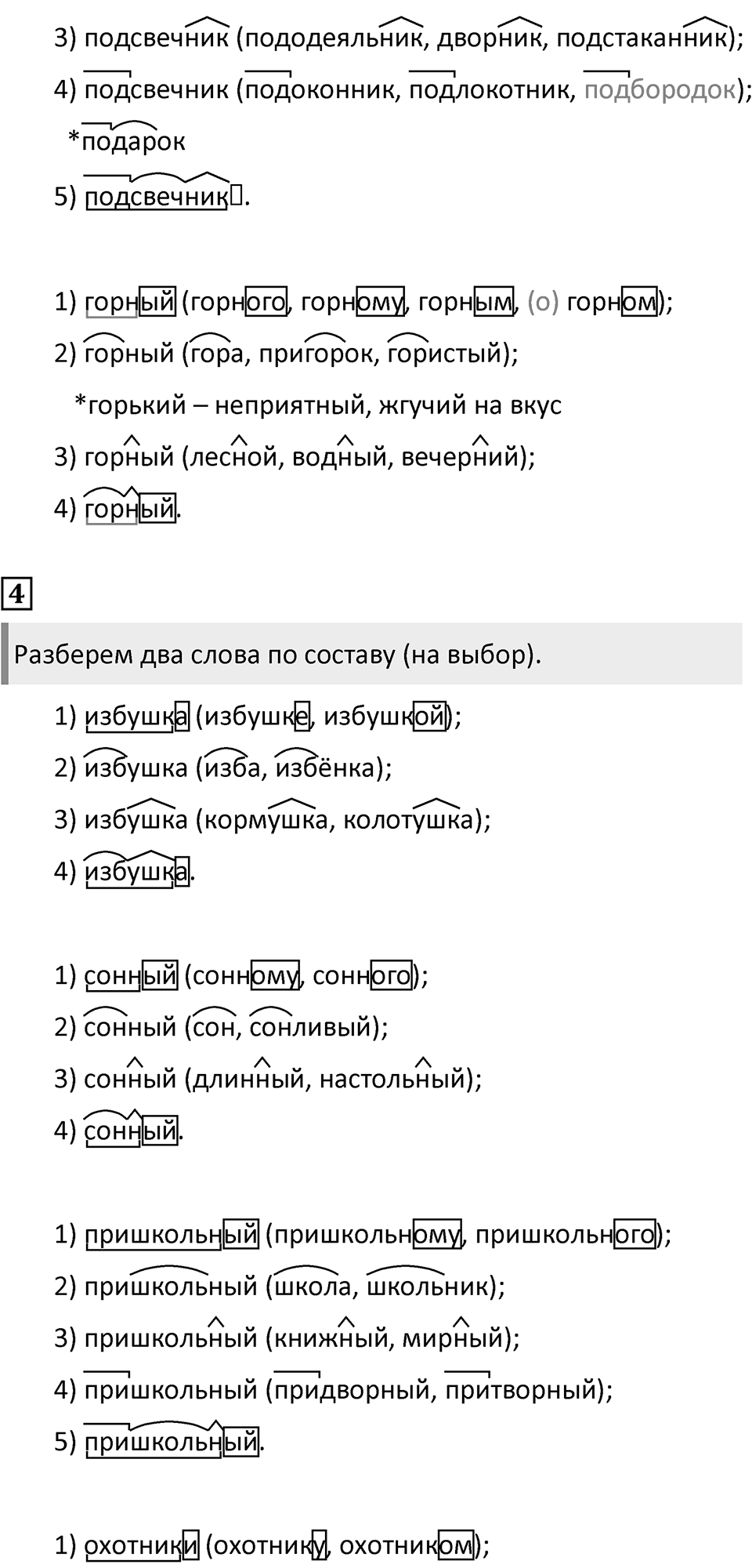 Урок 16 — решение 2