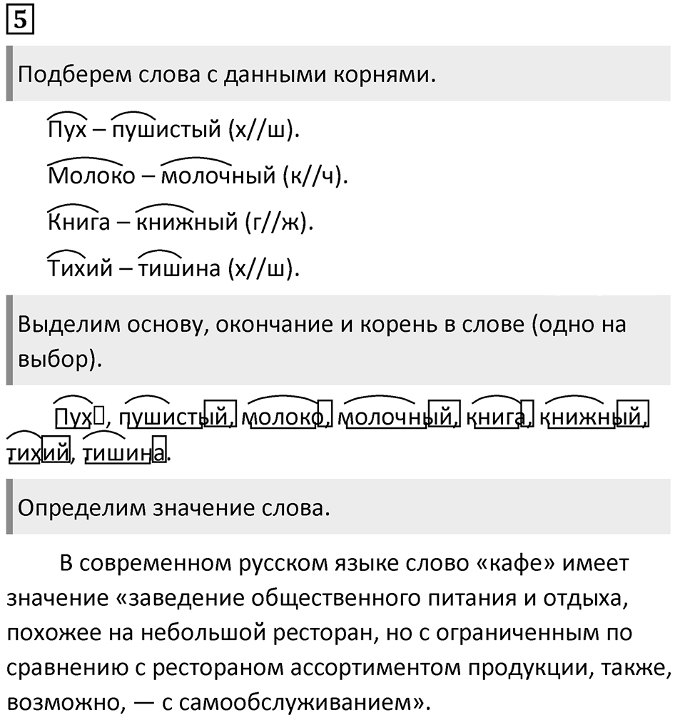 Урок 8 — решение 4