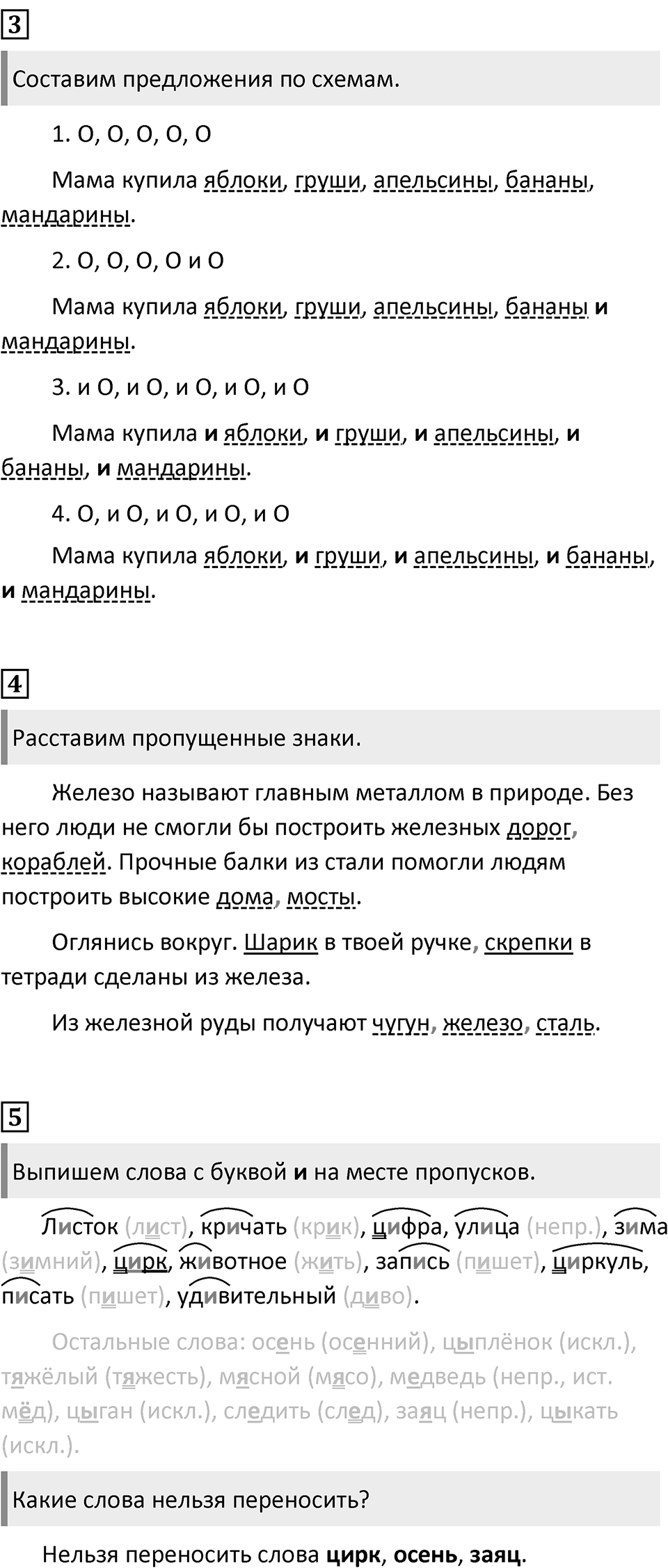 Урок 55 — решение 2