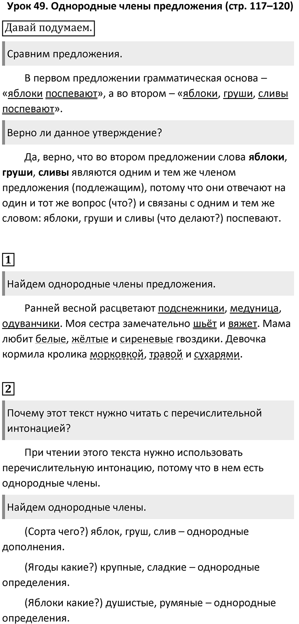 Урок 49 — решение 1