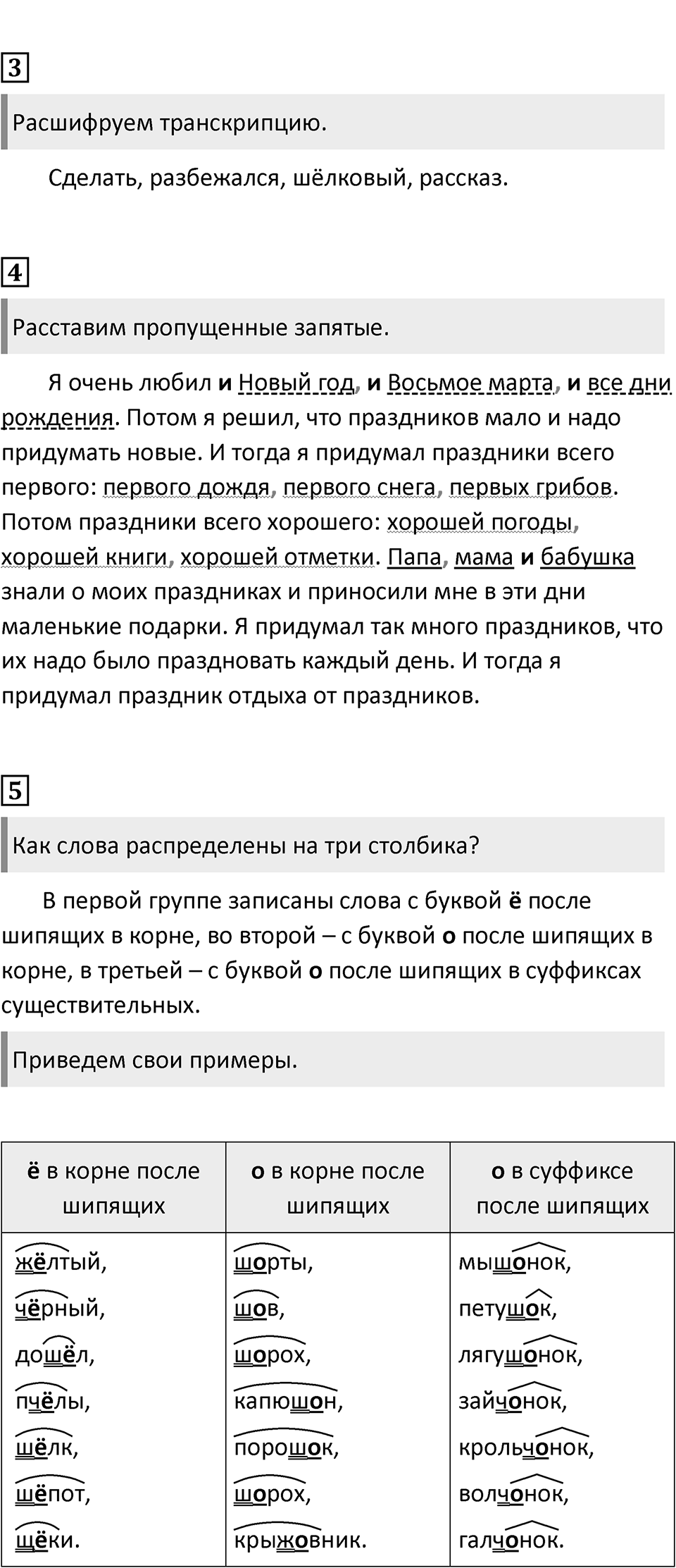Урок 60 — решение 2