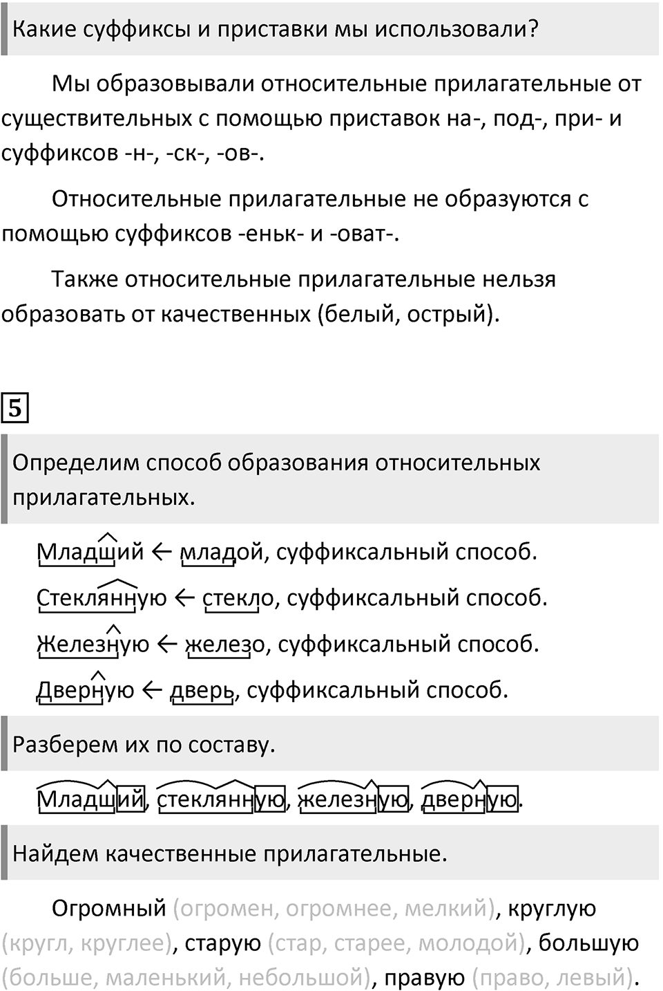 Урок 129 — решение 3