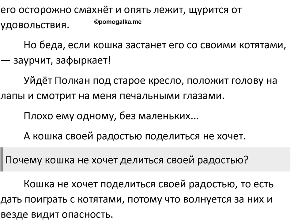 Урок 86 — решение 2