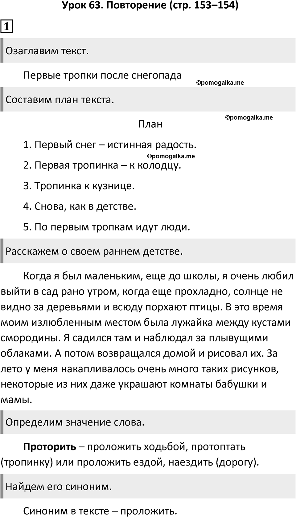 Урок 63 — решение 1