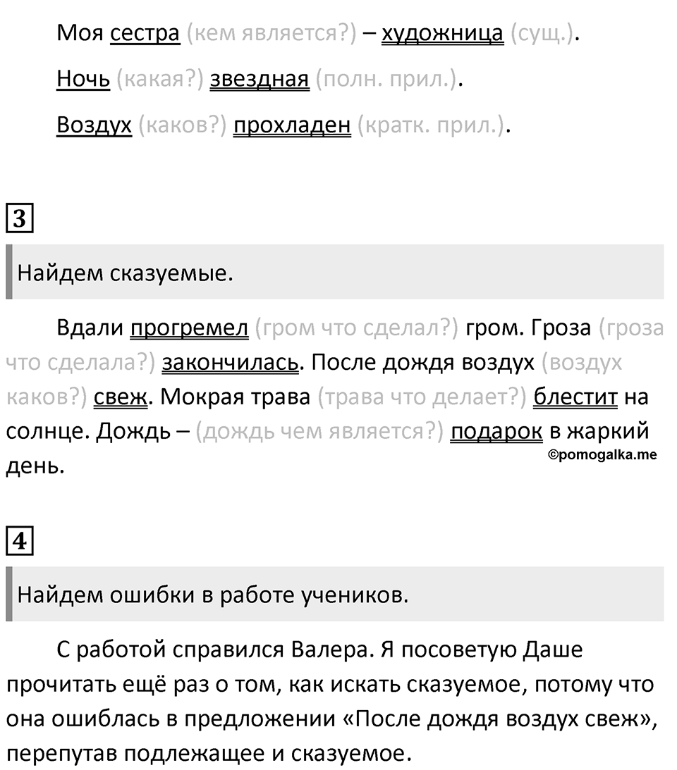 Урок 30 — решение 2