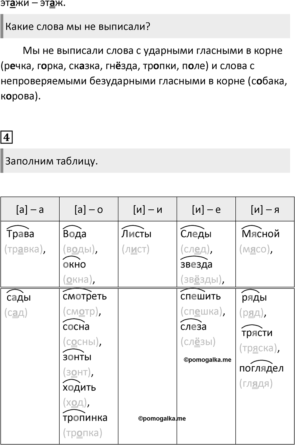 Урок 9 — решение 2