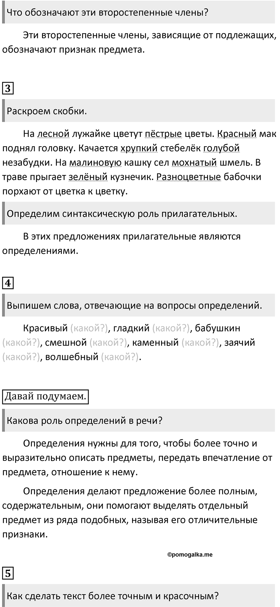 Урок 39 — решение 2