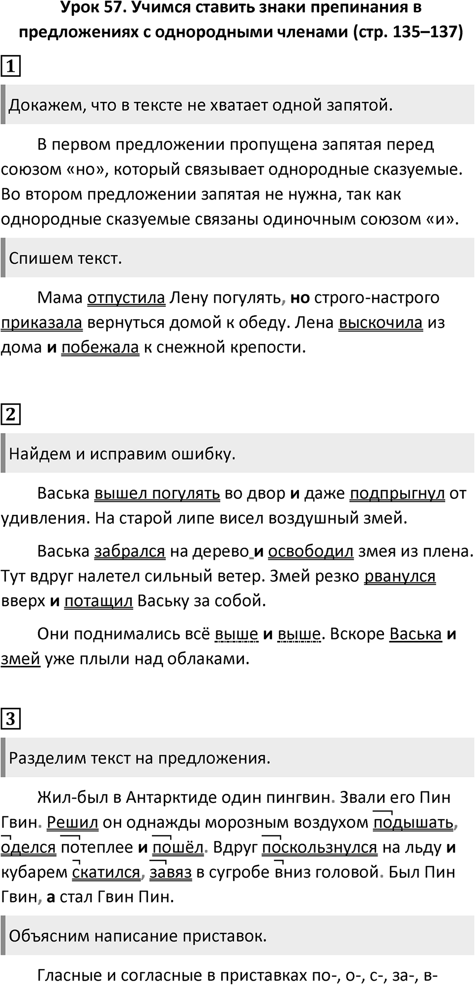 Урок 57 — решение 1