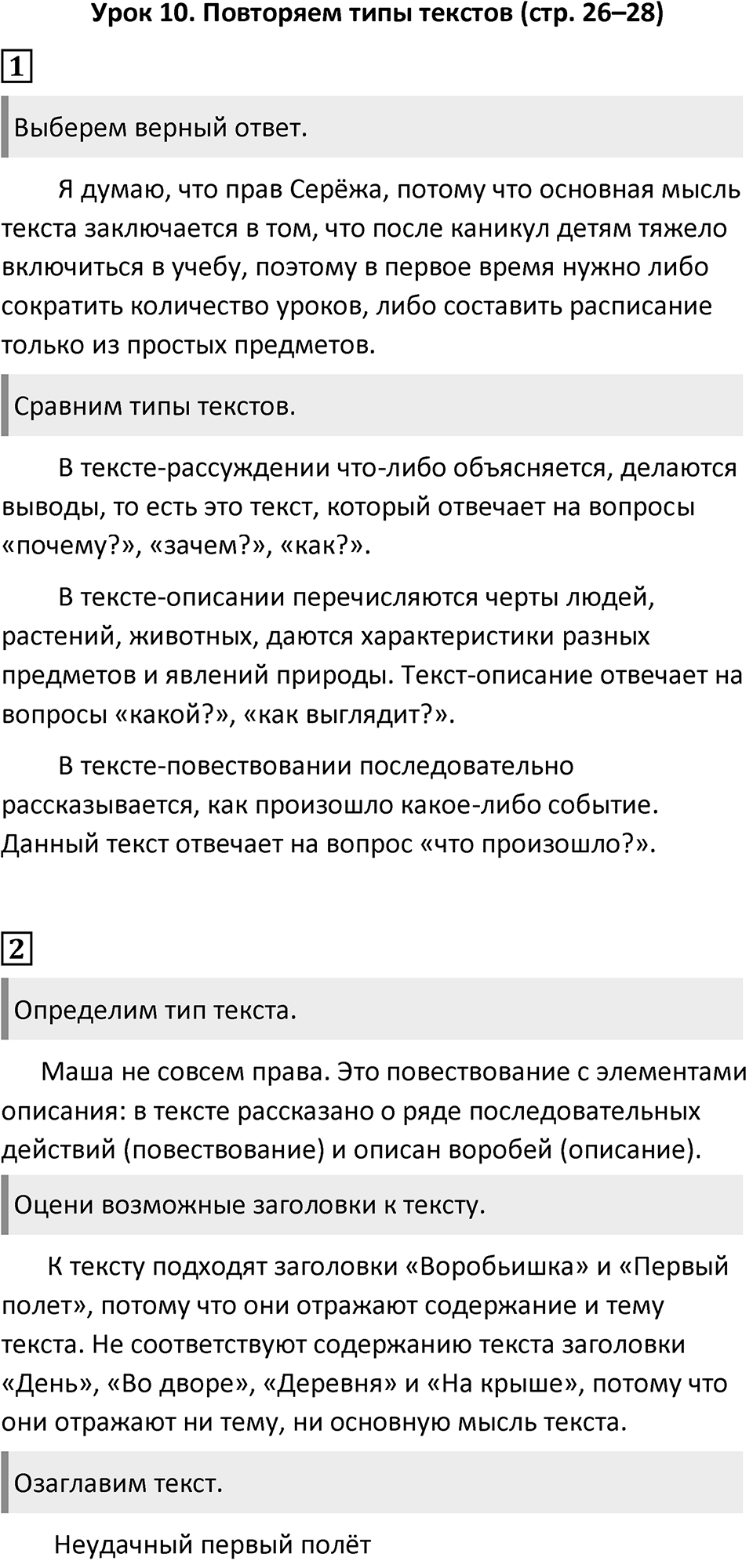 Урок 10 — решение 1
