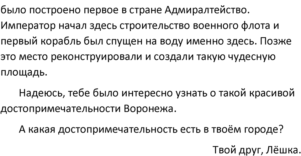Урок 53 — решение 2