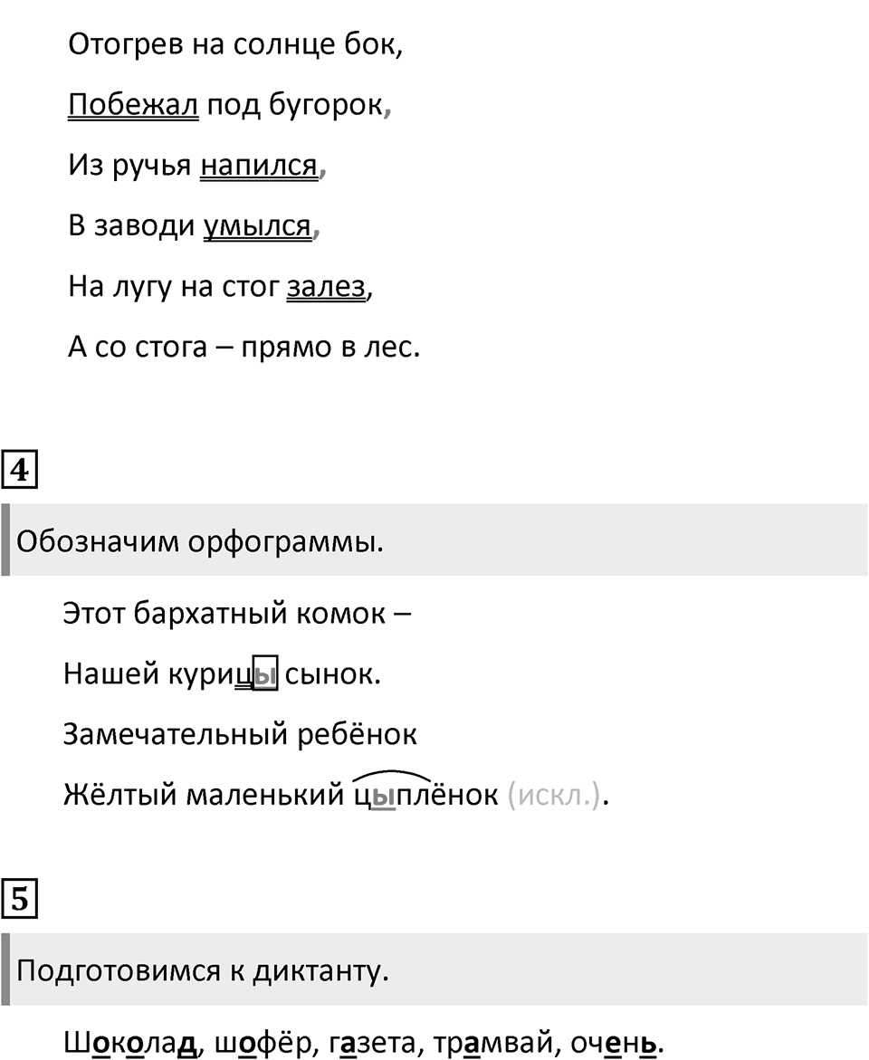 Урок 52 — решение 2