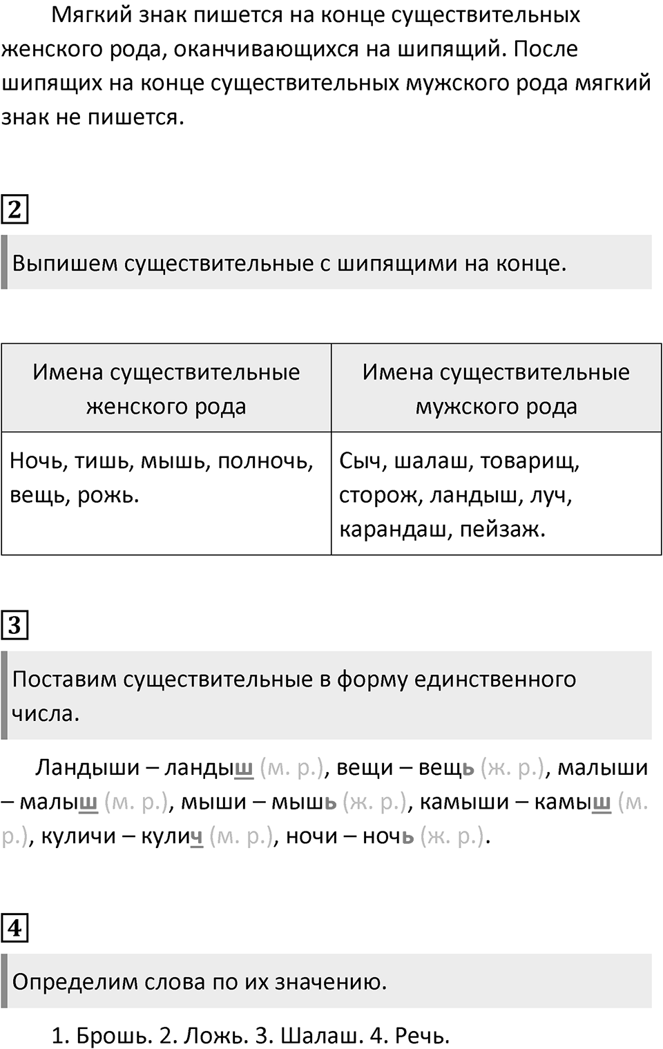 Урок 71 — решение 2