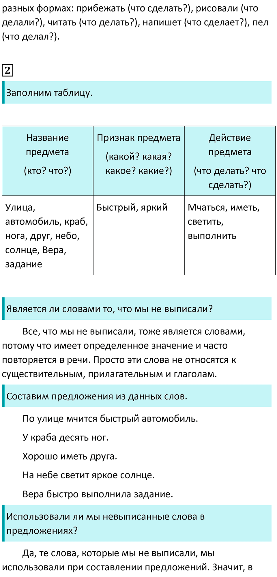 Урок 61 — решение 2