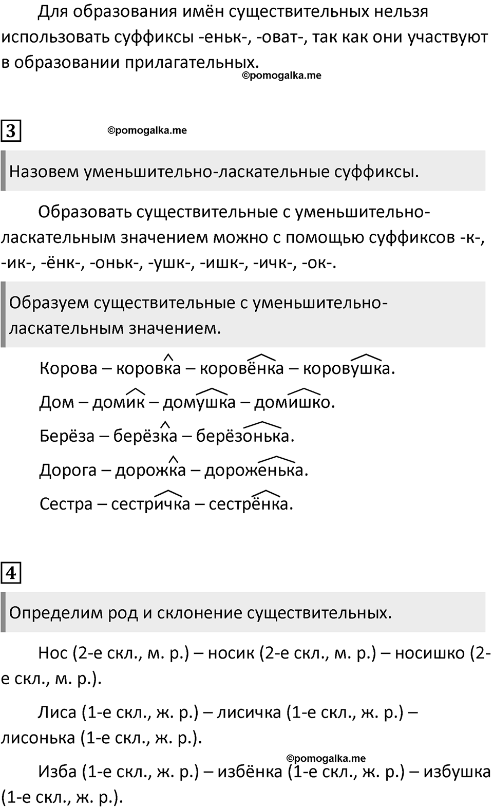 Урок 103 — решение 2