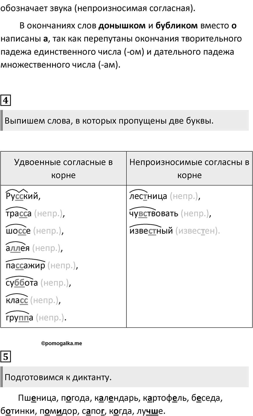 Урок 113 — решение 2
