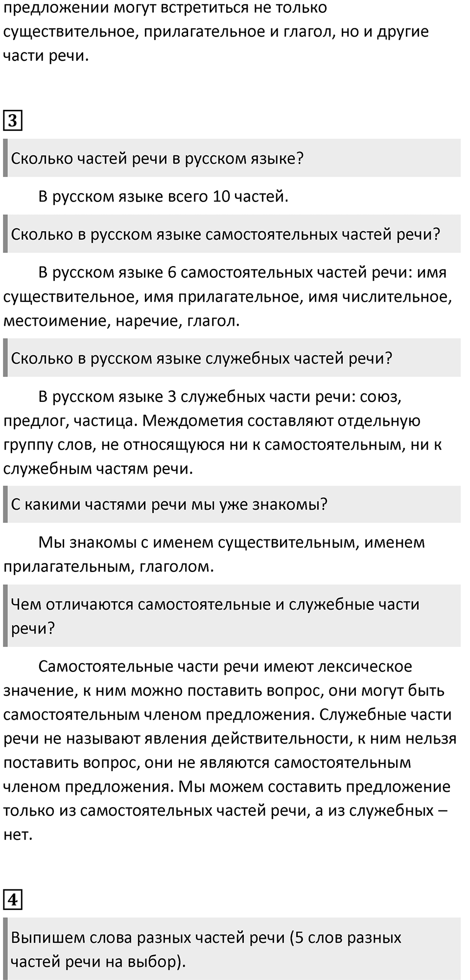 Урок 61 — решение 3