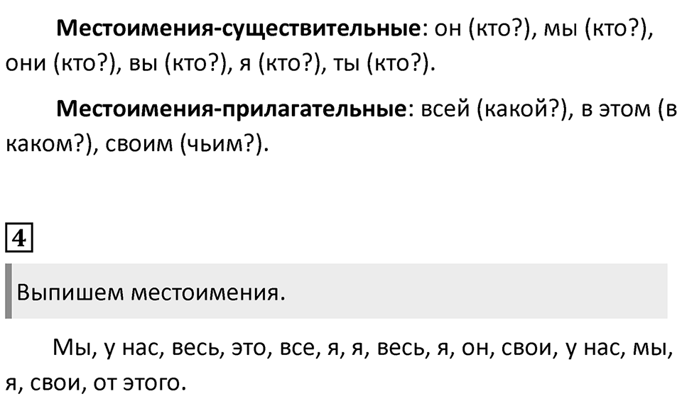 Урок 138 — решение 2