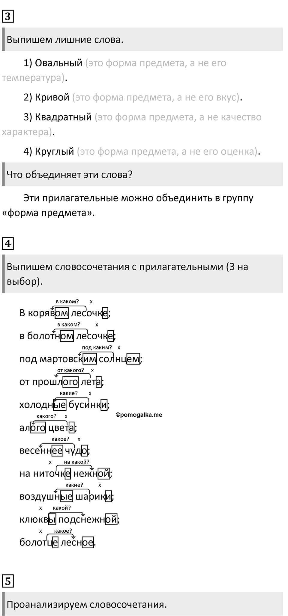 Урок 109 — решение 2
