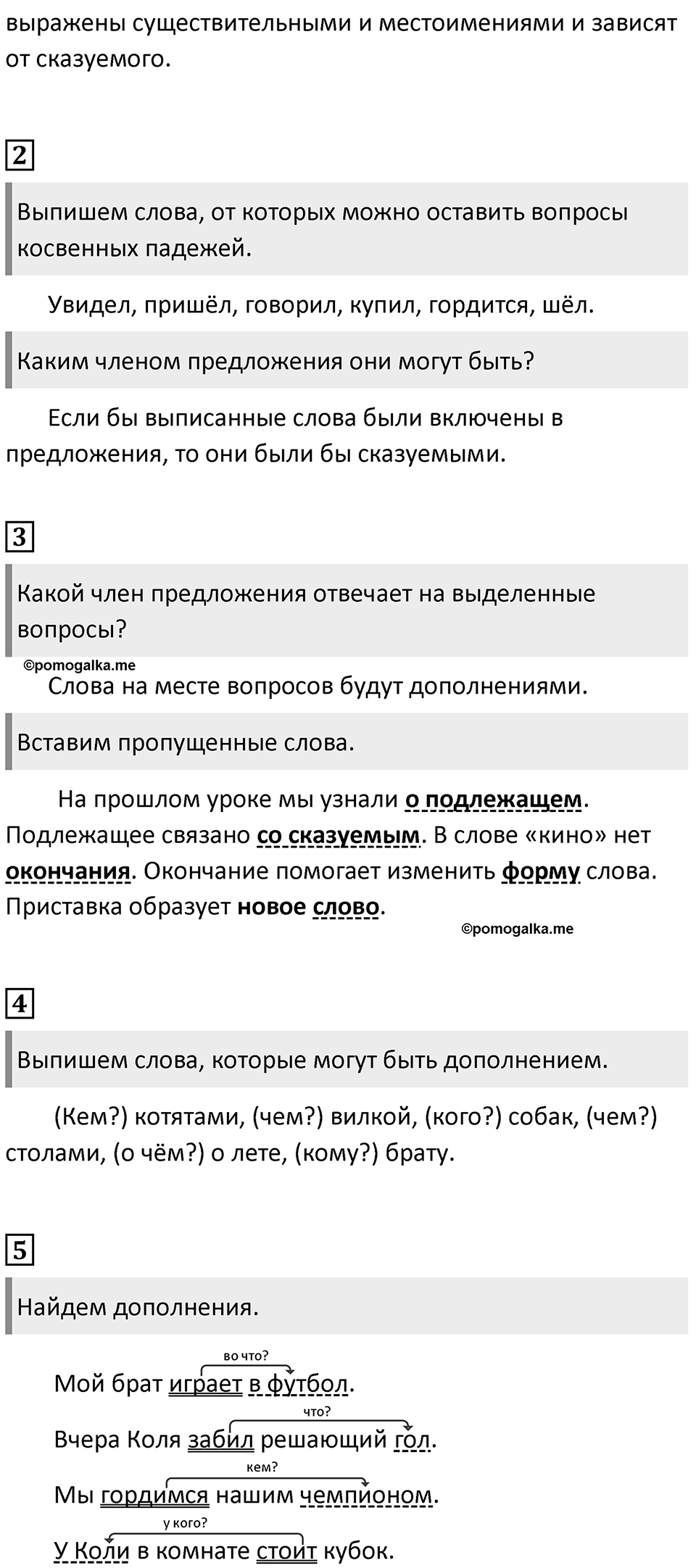 Урок 44 — решение 2