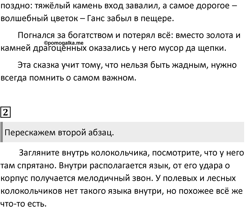 Урок 120 — решение 2