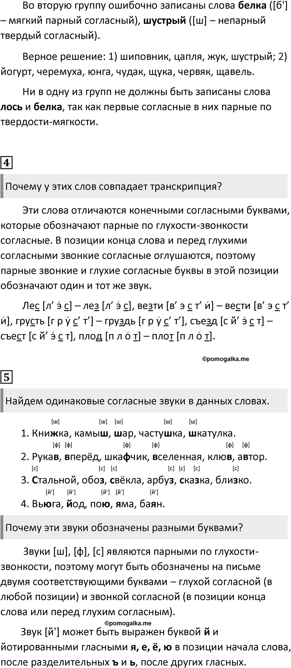 Урок 1 — решение 3