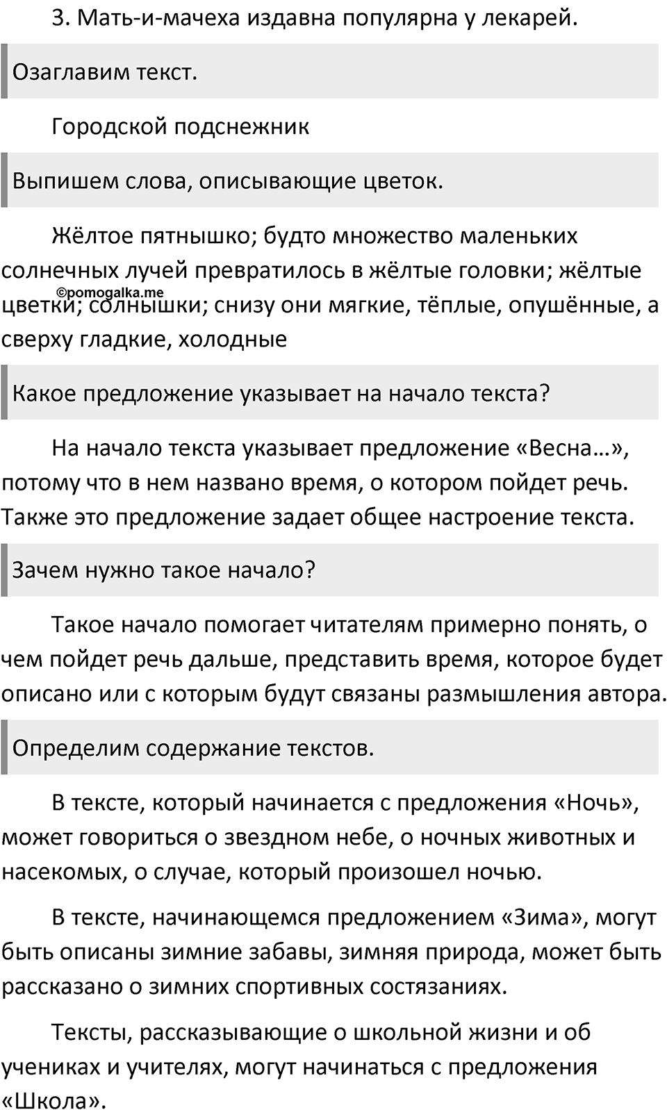 Урок 126 — решение 2