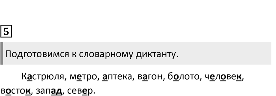 Урок 100 — решение 2