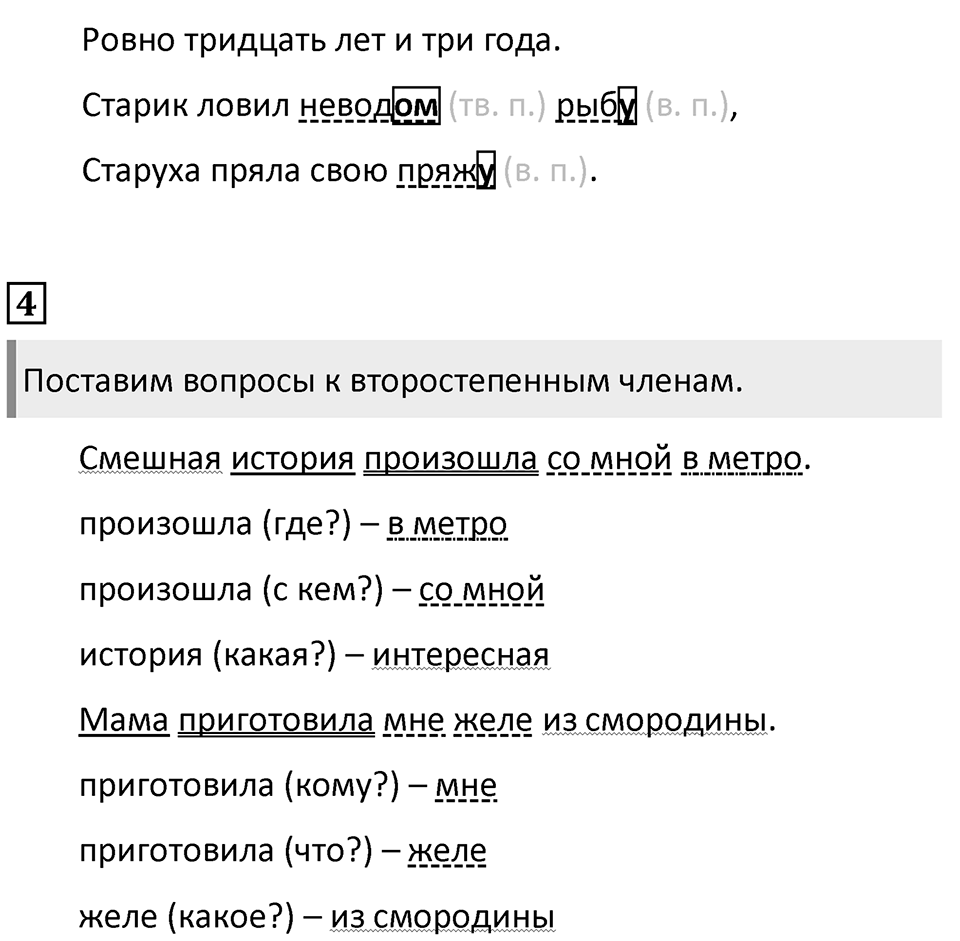 Урок 45 — решение 2
