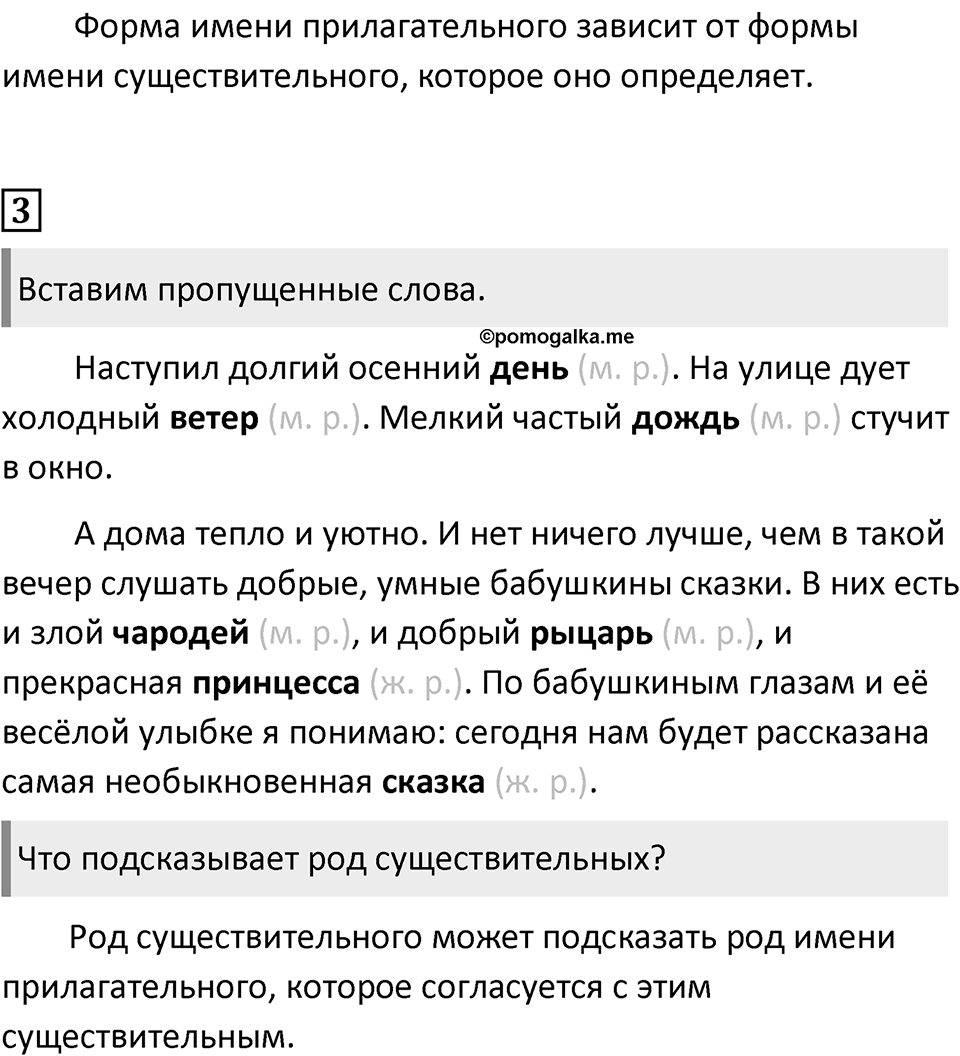 Урок 67 — решение 2