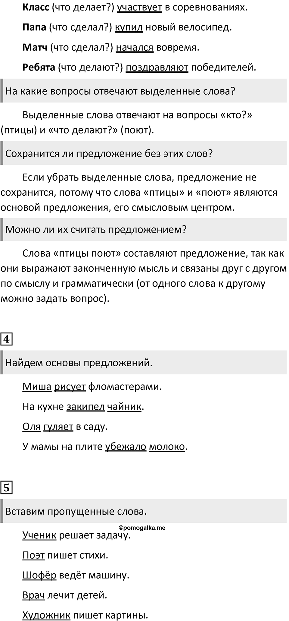 Урок 24 — решение 2