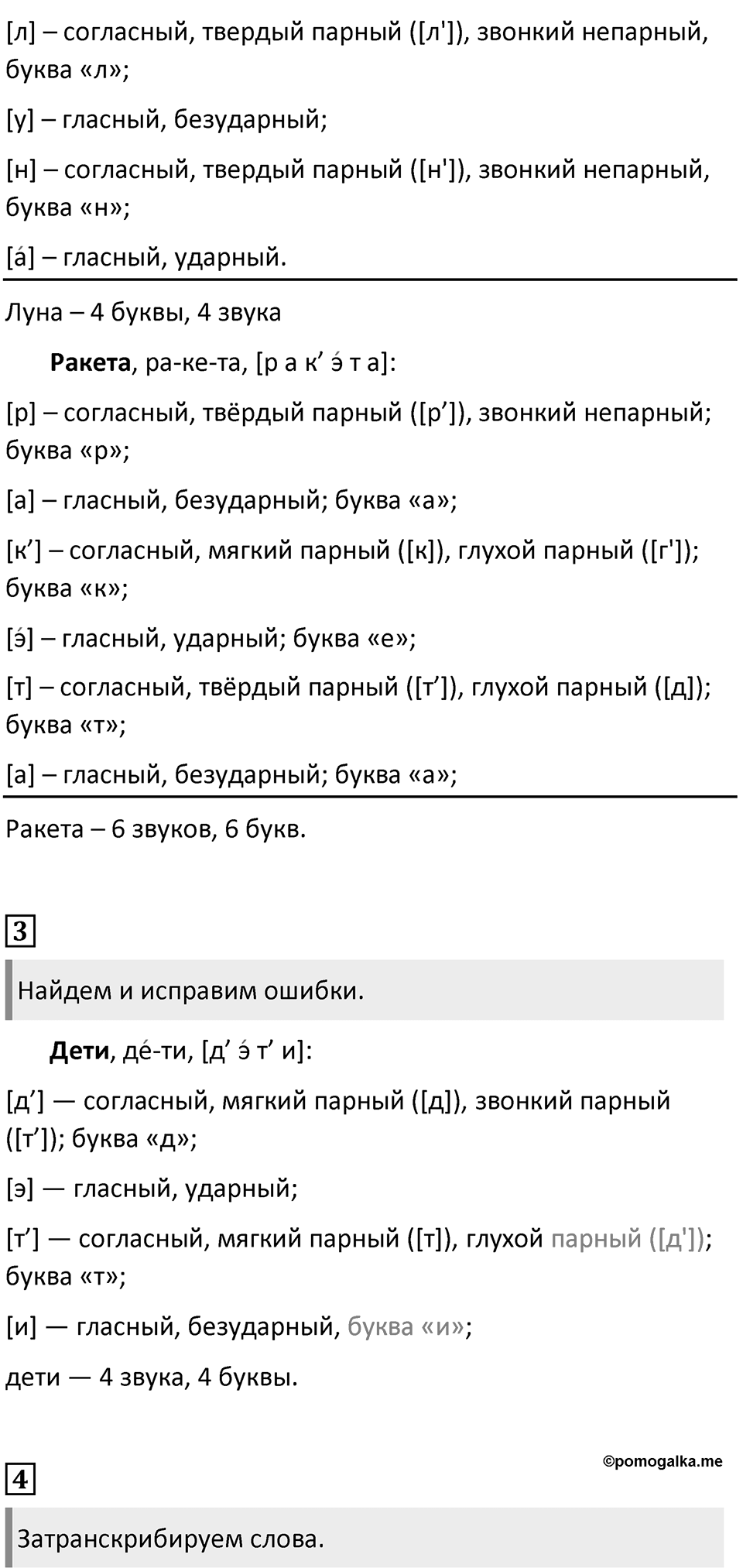 Урок 3 — решение 2