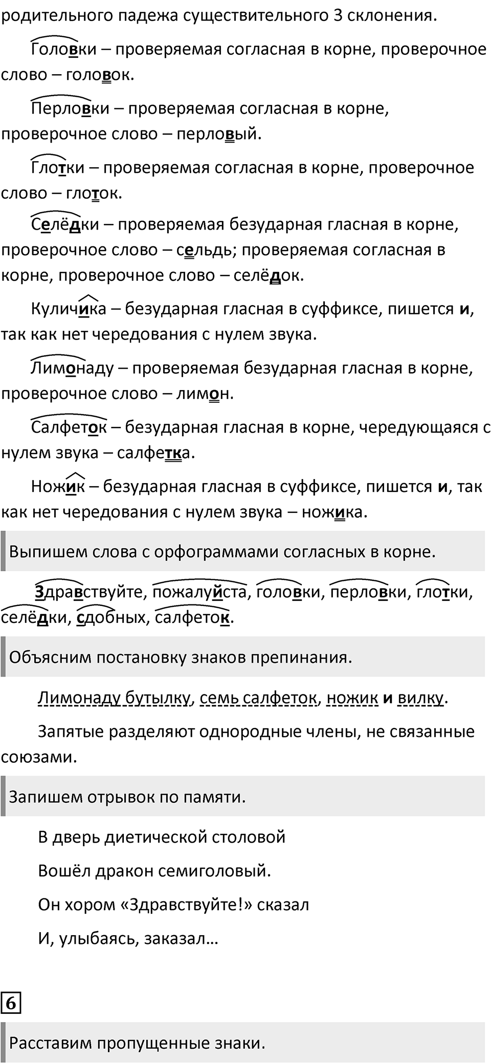 Урок 132 — решение 3