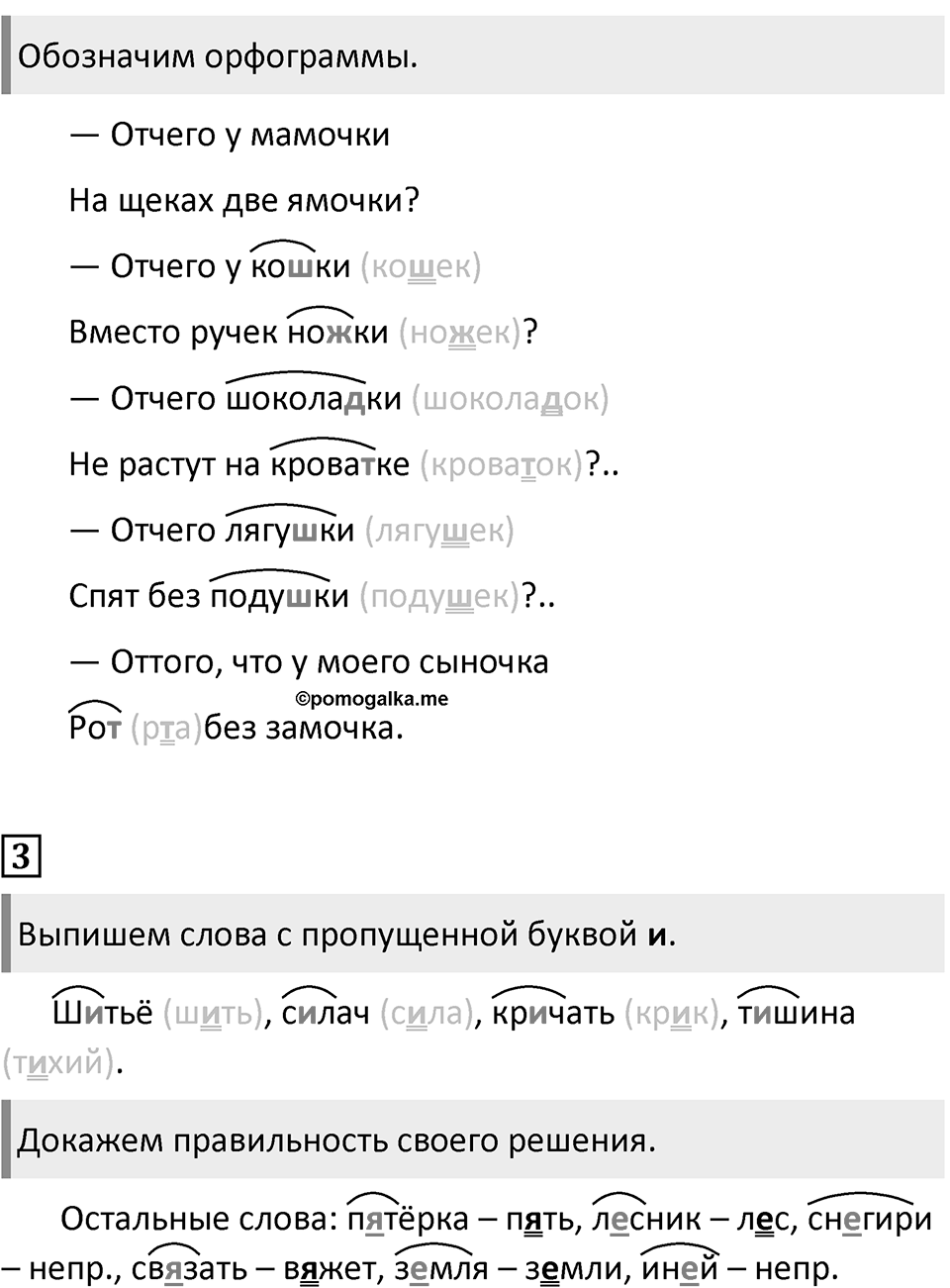Урок 12 — решение 2