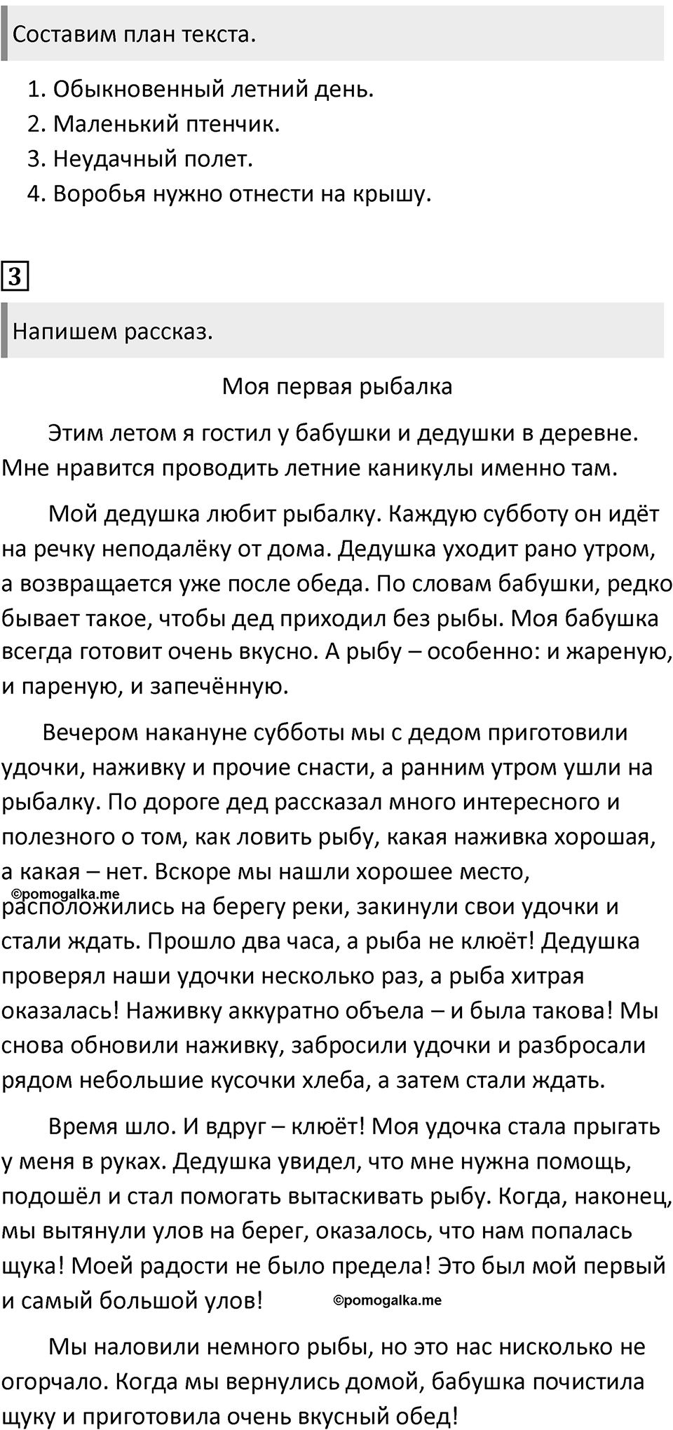 Урок 10 — решение 2