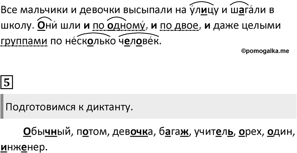 Урок 74 — решение 2