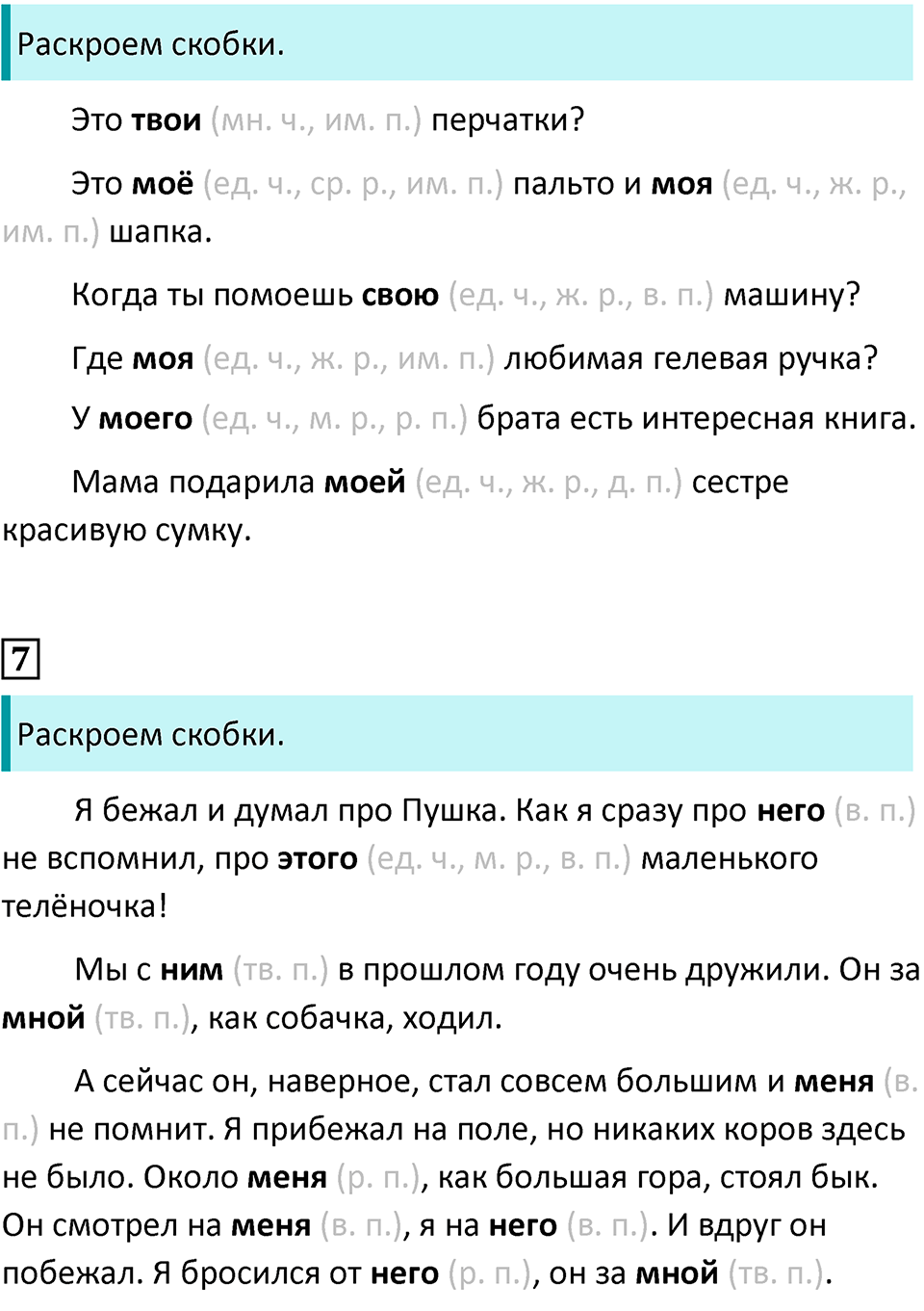 Урок 144 — решение 3